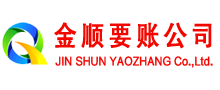 江津要账公司